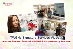 TWGHs Signature Services Video 3: Integrated Treatment Services for Multi-addiction Presented by Jade Kwan