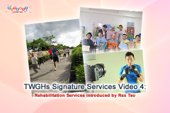 TWGHs Signature Services Video 4: Rehabilitation Services introduced by Rex Tso
