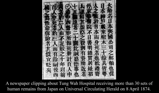 A newspaper clipping about Tung Wah Hospital receiving more than 30 sets of human remains from Japan on Universal Circulating Herald on 8 April 1874.