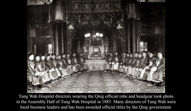 Tung Wah Hospital directors wearing the Qing official robe and headgear took photo in the Assembly Hall of Tung Wah Hospital in 1885. Many directors of Tung Wah were local business leaders and has been awarded official titles by the Qing government.