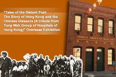 “Tales of the Distant Past: The Story of Hong Kong and the Chinese Diaspora (A tribute from Tung Wah Group of Hospitals of Hong Kong)” Overseas Exhibition