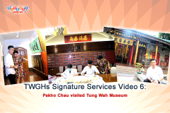 TWGHs Signature Services Video 6: Pakho Chau Visited Tung Wah Museum