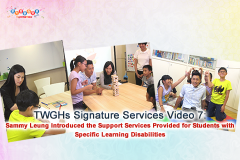TWGHs Signature Services Video 7: Sammy Leung Introduced the Support Services Provided for Students with Specific Learning Disabilities