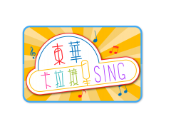 TWGHs Sing with a Star Competition
