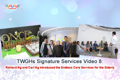TWGHs Signature Services Video 8: Richard Ng and Carl Ng introduced the Endless Care Services for the Elderly