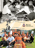 The cover of Annual Report 2013/2014