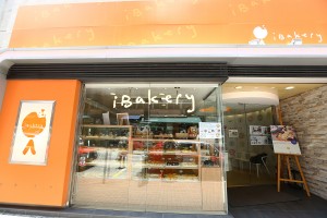坚尼地城iBakery。