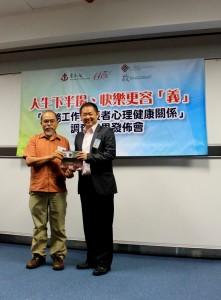 图三为东华三院志愿者服务推广委员会主席娄振阳先生(右)颁发纪念品予香港理工大学应用社会科学系社会政策研究中心主任锺剑华博士，以感谢博士协助研究报告。