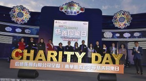图一为民政事务局局长刘江华太平绅士(左六)、信德集团有限公司副董事总经理何超凤女士(右八)、东华慈善嘉年华主办机构娱乐联盟有限公司董事总经理兼环球星际嘉年华﹝ 香港﹞ 有限公司总裁林威廉先生(右七)、东华三院主席何超蕸小姐(左五)、东华三院董事局成员以及一众嘉宾联合主持亮灯仪式。