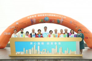 1.	主礼嘉宾香港特别行政区行政长官梁振英先生担任主礼嘉宾，联同劳工及福利局局长张建宗先生、教育局局长吴克俭先生、食物及衞生局局长高永文医生、民政事务局局长刘江华先生和各合办团体的主席一起主持开展仪式，为当天的免费服务揭开序幕。