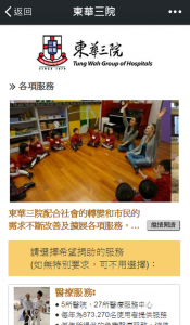善长可按个人意愿，选择捐助东华三院的医疗、教育或社会服务。