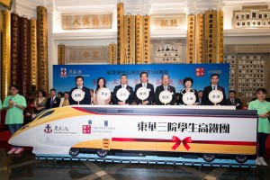 嘉宾为纪念孙中山先生诞辰150周年教育系列－「东华学生高铁团」主持启动仪式。