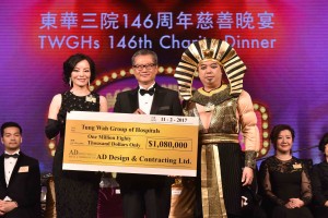 图三为财政司司长陈茂波GBS, MH太平绅士(中)由东华三院第一副主席李鋈麟博士太平绅士(右)陪同下，代表东华三院接受AD Design & Contracting Ltd.捐赠的一百零八万元善款支票，由东华三院主席马陈家欢女士(左)代表致送。