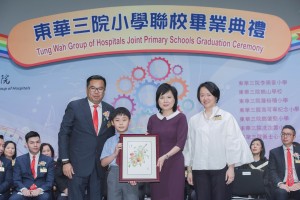 东华三院主席兼名誉校监李鋈麟博士太平绅士(左一)陪同东华三院第三副主席兼学务委员会主任委员文颖怡小姐(右一)致送纪念品予主礼嘉宾教育局常任秘书长黎陈芷娟太平绅士(右二)。  东华三院小学学生于东华三院小学联校毕业典礼上表演。