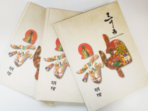 图1：《三十六神明绘》
