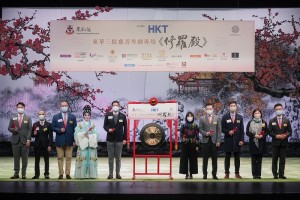 图一为主礼嘉宾社会福利署署长李佩诗太平绅士（右五）、东华三院主席马清扬先生（左五）、联同筹委会委员、福陞粤剧团代表汪明荃博士（左四）主持开锣仪式。