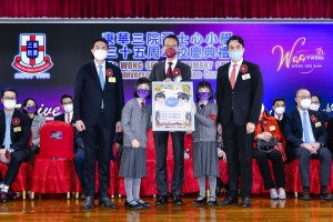 东华三院黄士心小学35周年校庆典礼 photo 1