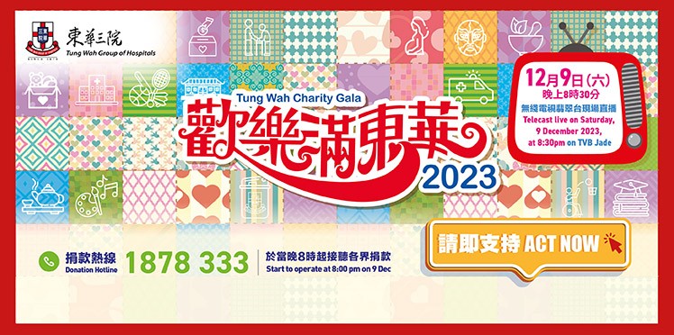 Tung Wah Charity Gala 2023