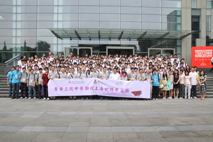 Celebration Activity for the 140th Anniversary of the Tung Wah Group of Hospitals – Joint Secondary Schools Study Tour to World Expo Shanghai