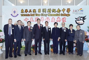 15th Anniversary Celebration Ceremony of TWGHs Lui Yun Choy Memorial College