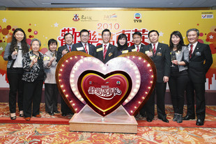 东华三院董事局成员于「欢乐满东华2010」新闻界招待会合照。