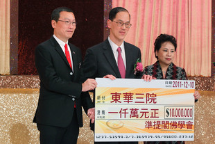 民政事务局曾德成局长(左二)在张佐华主席(左一)陪同下代表东华三院接受由准提阁佛学会致送一千万元捐款支票。
