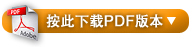 按此东华通讯 2010 年 2 月号下载 PDF