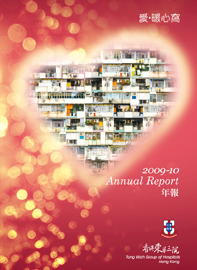 己丑年年报 2009/2010 封面