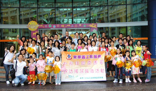 来自不同部门的东华三院志愿者队队员到旧区探访独居长者，并为他们制作中秋节灯笼。