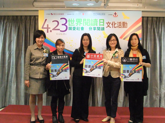 联合出版社集团行政部副总经理谢力清女士（左一）、三联书店、中华书局和商务印书馆门市负责人及东华三院社服主任（青少年及家庭服务）王凤仪女士（右二）一起主持启动仪式。