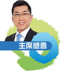 东华三院主席梁定宇