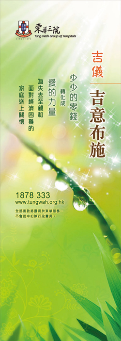 吉仪‧吉意布施