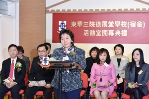 东华三院第一副主席何超蕸小姐于东华三院徐展堂学校(宿舍)活动室开幕典礼致辞。