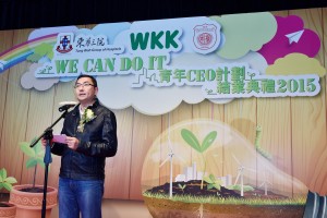 为东华三院主席施荣恒先生于「青年CEO计划」结业礼致辞。