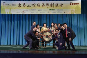 主礼嘉宾食物及衞生局副局长陈肇始教授太平绅士（后排右四）联同东华三院主席何超蕸小姐（后排左二）及各筹委会委员主持开锣仪式。