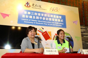 图三为东华三院何超蕸主席(左)接受参访团学生代表─东华三院李嘉诚中学林蓝同学访问，简介洛杉矶及开平参访团。