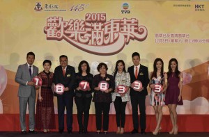 图一为东华三院主席暨筹委会主席何超蕸小姐(右五)、东华三院第一副主席暨筹委会委员马陈家欢女士(右四)、东华三院第二副主席暨筹委会委员李鋈麟博士太平绅士(左三)、东华三院第三副主席暨筹委会委员王贤志先生(右三)、电视广播有限公司非戏剧分部经理暨节目监制何小慧小姐(左四)、艺人邓梓峰、黎芷珊及应届香港小姐一起公布筹款热线。