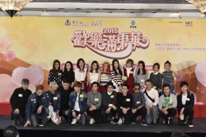 图三、图四、图五及图六为一众演艺界红星齐声呼吁市民，支持东华三院筹款活动。