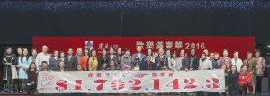 图四：香港仔中心荣膺今年的慈善屋苑奖冠军，并获颁发东华杯，共筹得超过一百七十万元善款。
