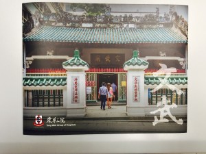 《文武庙相集》