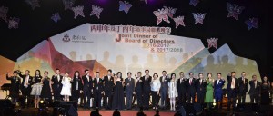 图四：东华三院丙申年及丁酉年董事局成员向嘉宾祝酒。