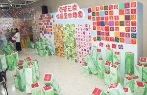 作品展展出的艺术作品以童心看世界，充分体现幼儿的想象力及创造力。