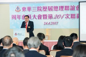 图一为东华三院主席李鋈麟博士太平绅士主持东华三院历届总理联谊会周年会员大会。