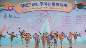 东华三院小学学生于东华三院小学联校毕业典礼上表演。