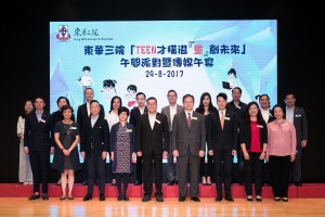 东华三院主席李鋈麟博士太平绅士（前排左五）、政府新闻处处长黄智祖太平绅士（前排右四），联同东华三院董事局成员拍照留念。