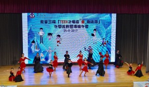 东华三院周演森小学及东华三院吴祥川纪念中学㩗手演出的综合拉丁舞《舞跃欢腾庆回归》，为午宴带来热情及欢乐的气氛。
