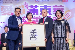 图二为食物及衞生局局长陈肇始教授太平绅士（左二）在东华三院主席李鋈麟博士太平绅士（左一）及筹委会主席暨东华三院第三副主席文颖怡小姐（右一）陪同下，致送纪念品予冠名赞助人代表道教信善紫阙玄观及信善恩惠慈善基金董事局主席陈观威先生（右二）。