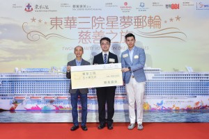 教育局局长政治助理施俊辉先生(中)代表东华三院接受冠名赞助人郑黄选英女士代表郑建盛先生(左)致送之捐款支票，并由筹委会主席暨东华三院第四副主席谭镇国先生(右)陪同。