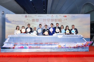 主礼嘉宾教育局局长政治助理施俊辉先生(左六)、筹委会主席暨东华三院第四副主席谭镇国先生(左五)、筹委会成员、冠名赞助人郑黄选英女士代表郑建盛先生(左四)、协办机构代表星梦邮轮总裁Mr. Thatcher Brown(右四)及云顶邮轮集团市场部高级副总裁李凤霞女士(右三)主持活动启航礼。