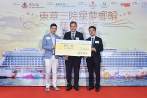 教育局局长政治助理施俊辉先生(右)代表东华三院接受星梦邮轮总裁Mr. Thatcher Brown(中)致送之捐款支票，并由筹委会主席暨东华三院第四副主席谭镇国先生(左)陪同。